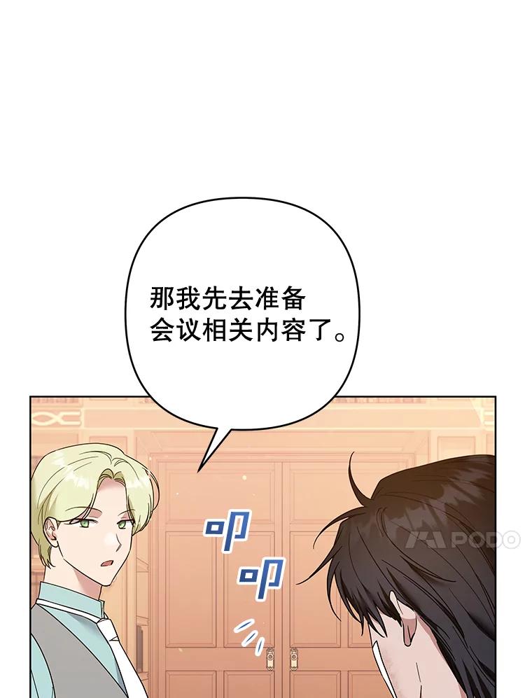 为了帮助你理解 - 89.计划会议 - 第98张图