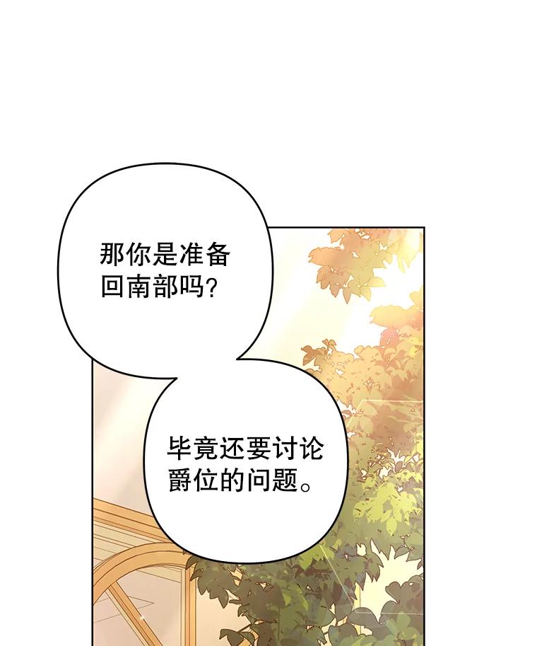 为了帮助你理解 - 89.计划会议 - 第142张图