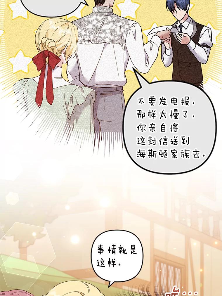 为了帮助你理解 - 89.计划会议 - 第30张图