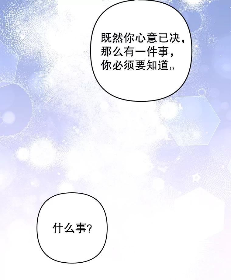 为了帮助你理解 - 89.计划会议 - 第124张图