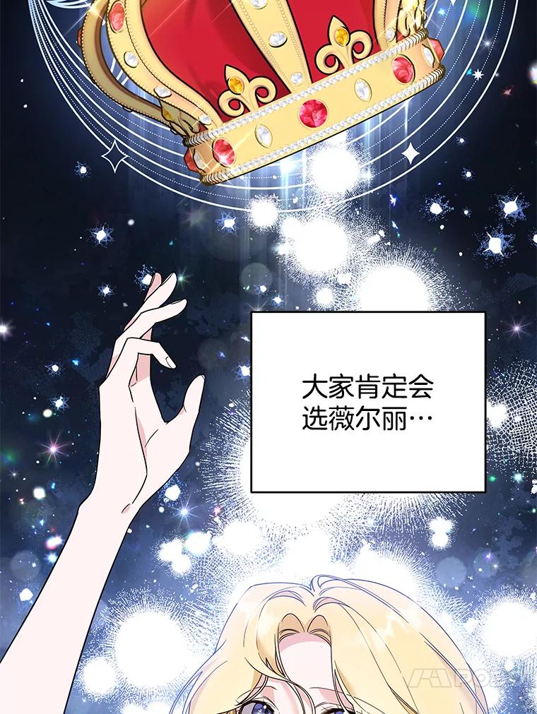 为了帮助你理解 - 89.计划会议 - 第60张图