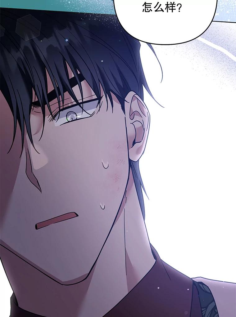 为了帮助你理解 - 91.起疑心 - 第130张图