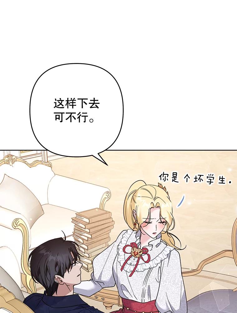 为了帮助你理解 - 91.起疑心 - 第54张图