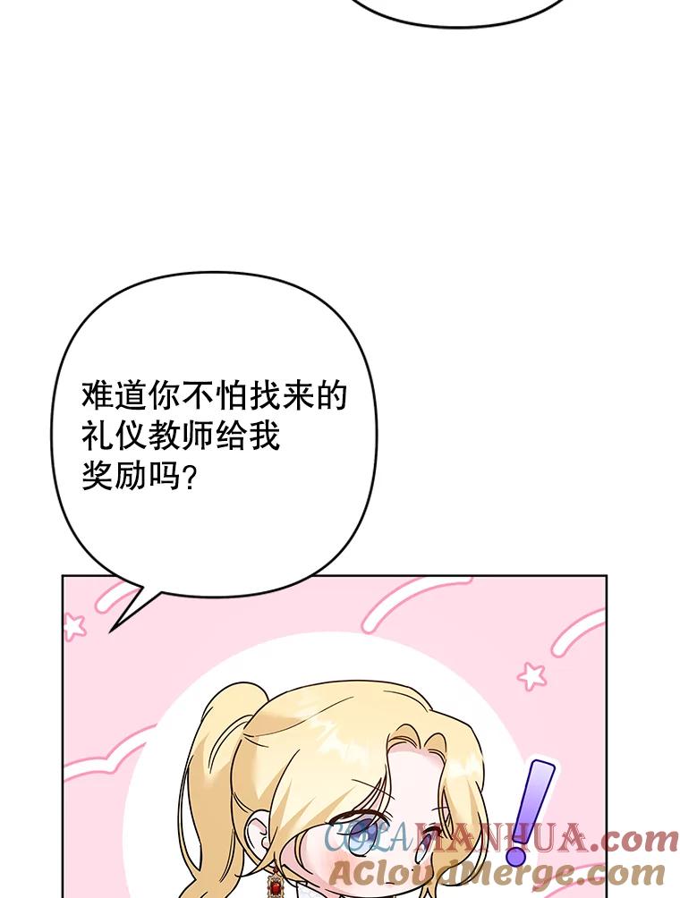 为了帮助你理解 - 91.起疑心 - 第57张图