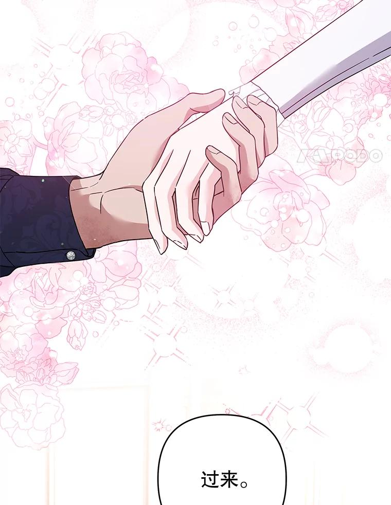 为了帮助你理解 - 91.起疑心 - 第35张图