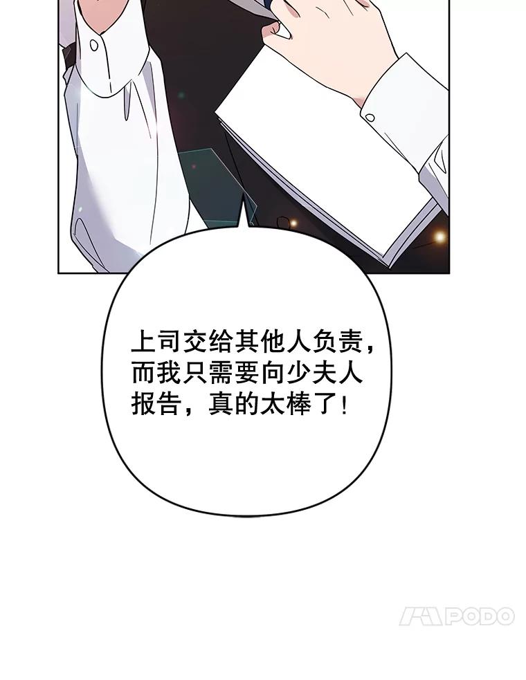 为了帮助你理解 - 91.起疑心 - 第71张图