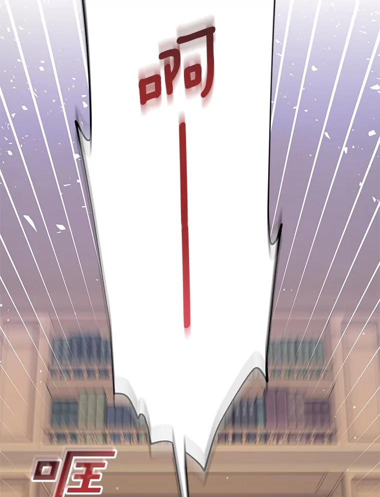 为了帮助你理解 - 91.起疑心 - 第94张图