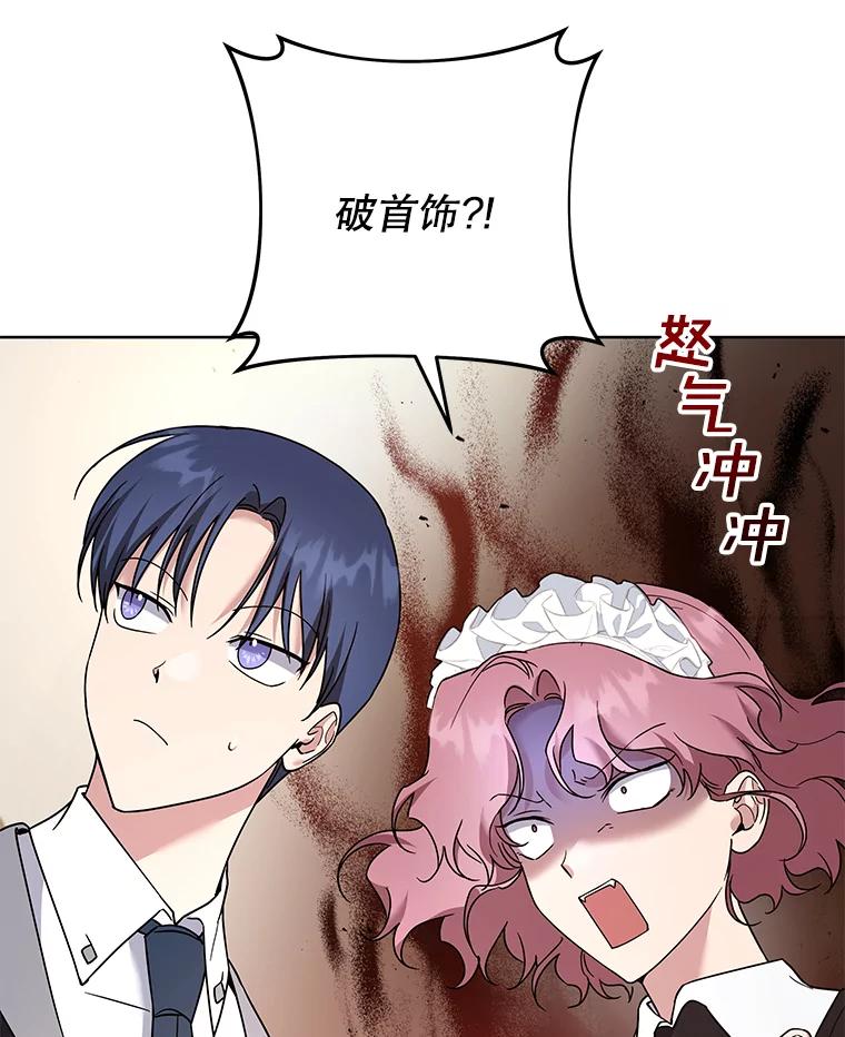 为了帮助你理解 - 91.起疑心 - 第76张图