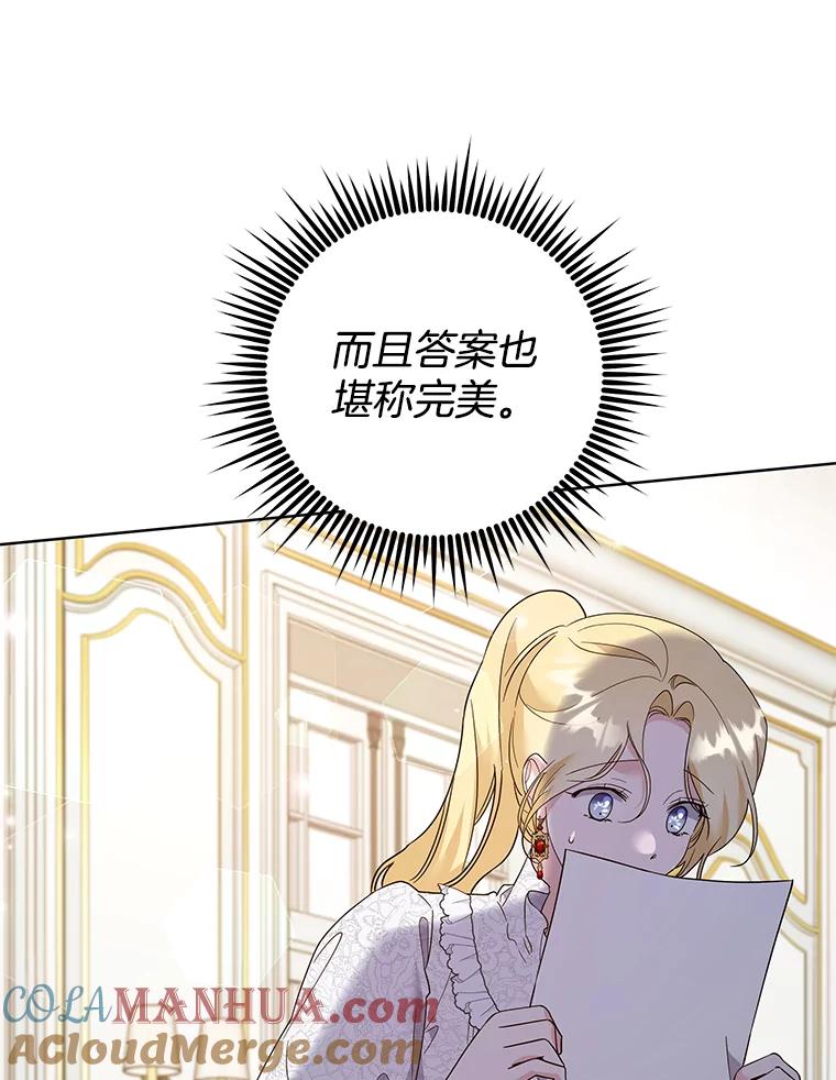 为了帮助你理解 - 91.起疑心 - 第29张图