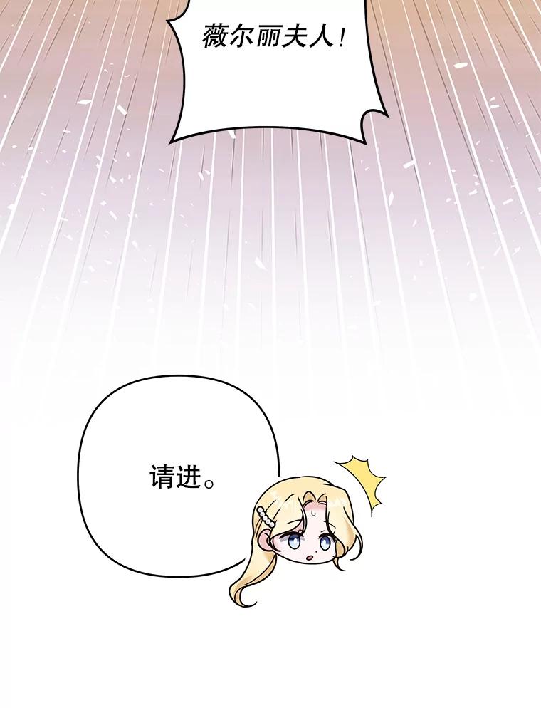 为了帮助你理解 - 91.起疑心 - 第96张图