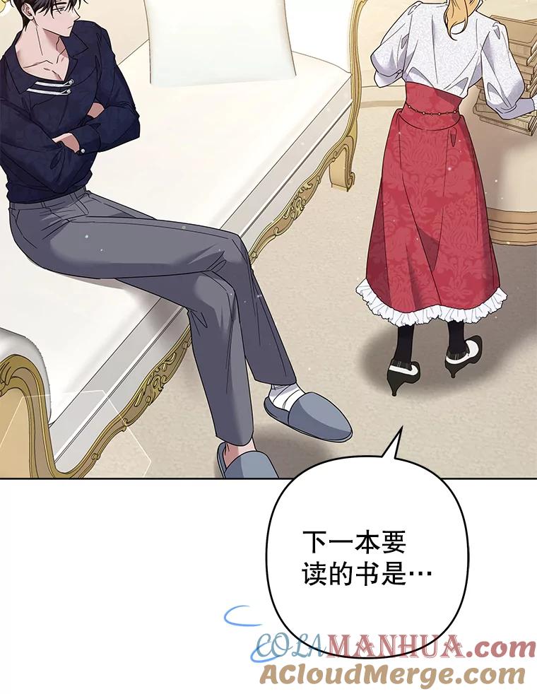 为了帮助你理解 - 91.起疑心 - 第33张图