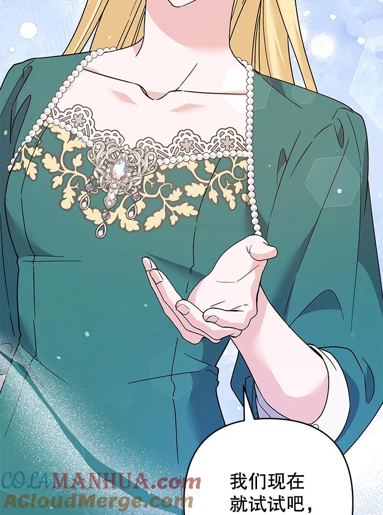 为了帮助你理解 - 91.起疑心 - 第129张图