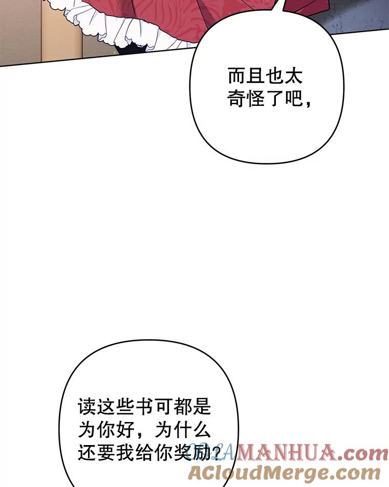 为了帮助你理解 - 91.起疑心 - 第5张图