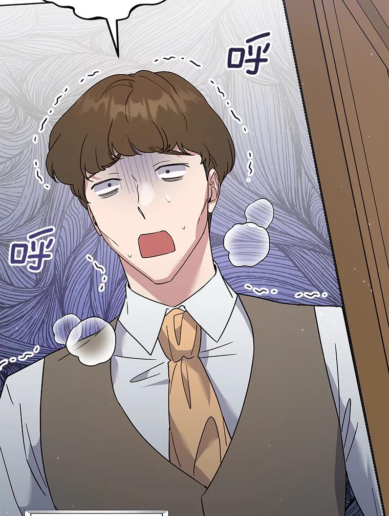 为了帮助你理解 - 91.起疑心 - 第98张图