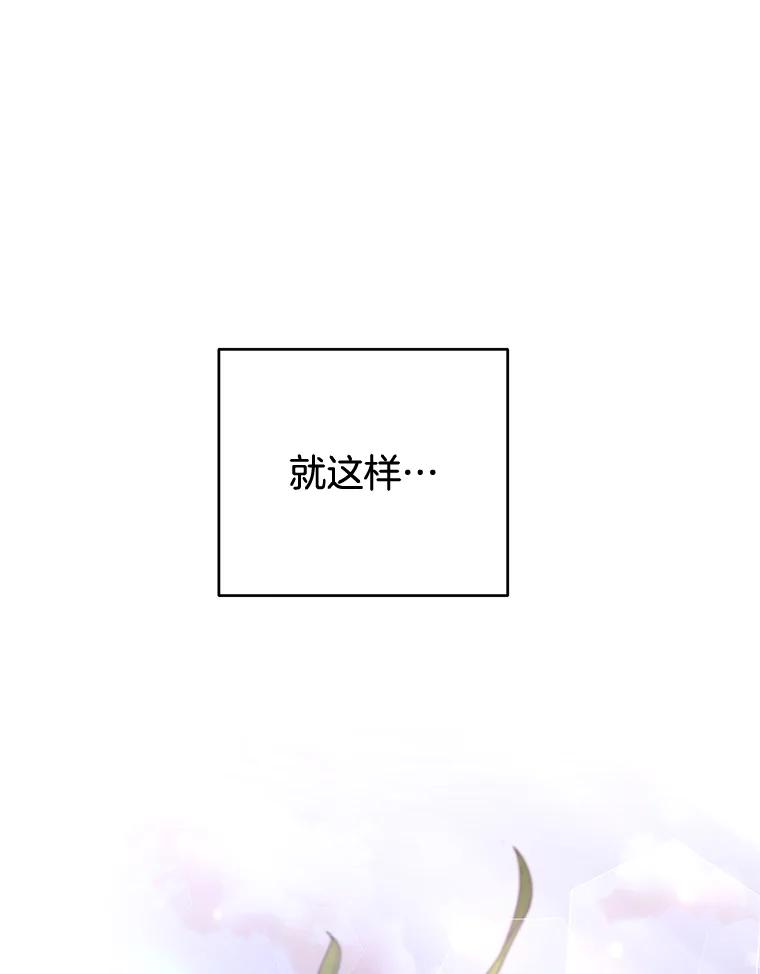 为了帮助你理解 - 91.起疑心 - 第67张图