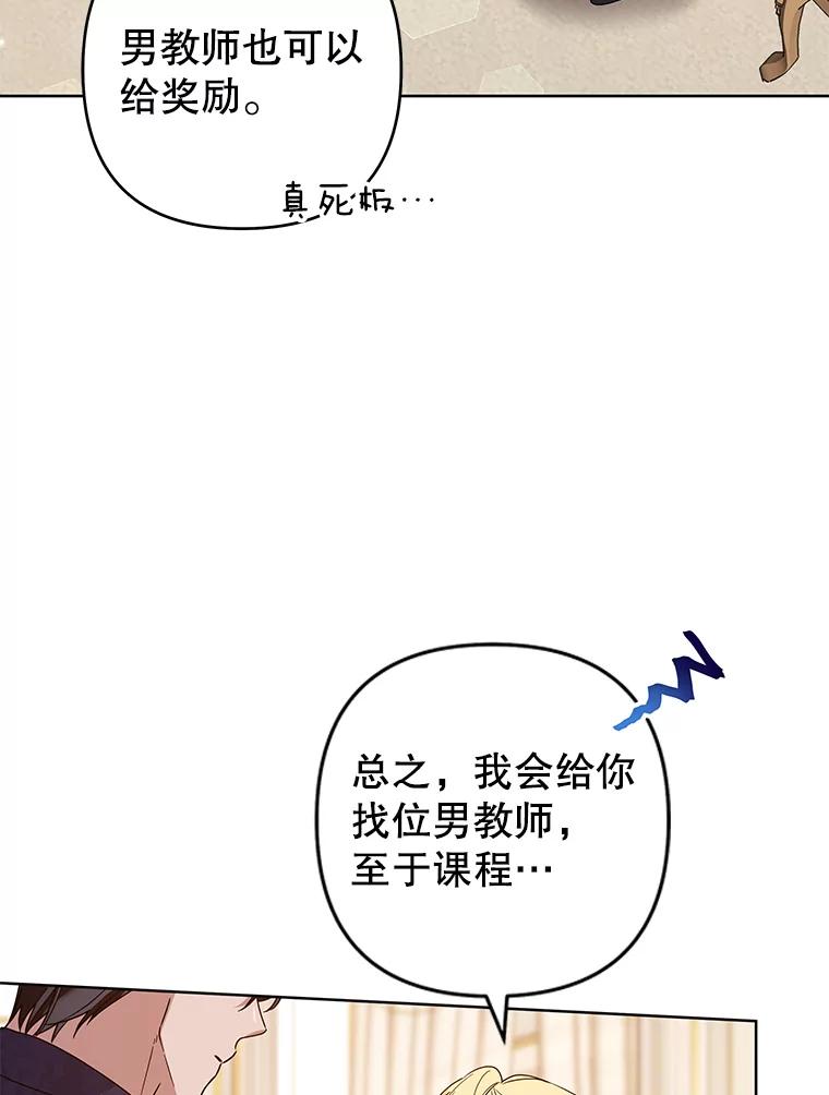 为了帮助你理解 - 91.起疑心 - 第60张图