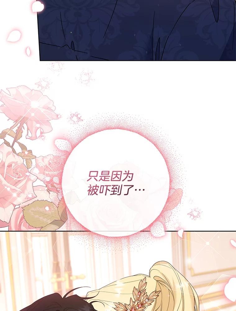 为了帮助你理解 - 91.起疑心 - 第47张图