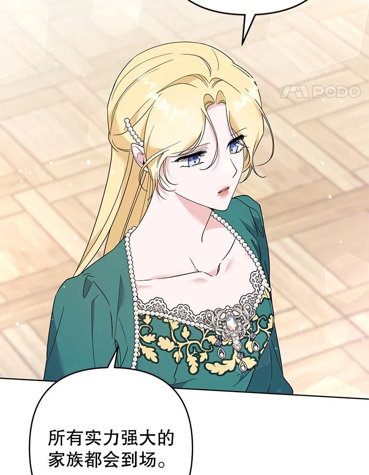 为了帮助你理解 - 91.起疑心 - 第112张图