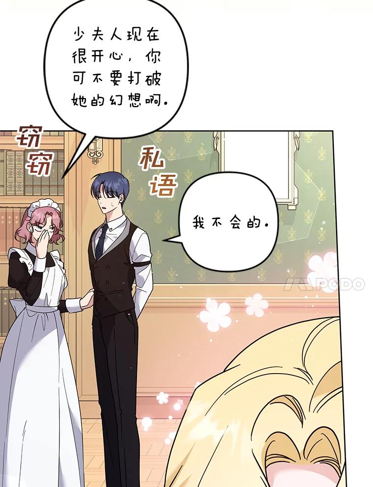 为了帮助你理解 - 91.起疑心 - 第92张图