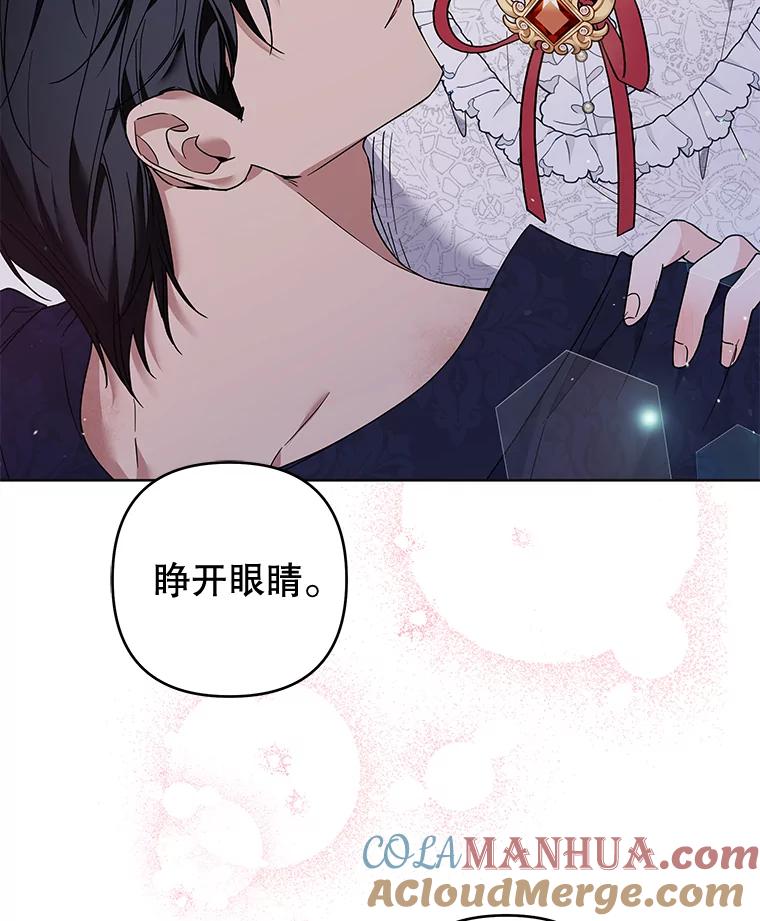 为了帮助你理解 - 91.起疑心 - 第41张图