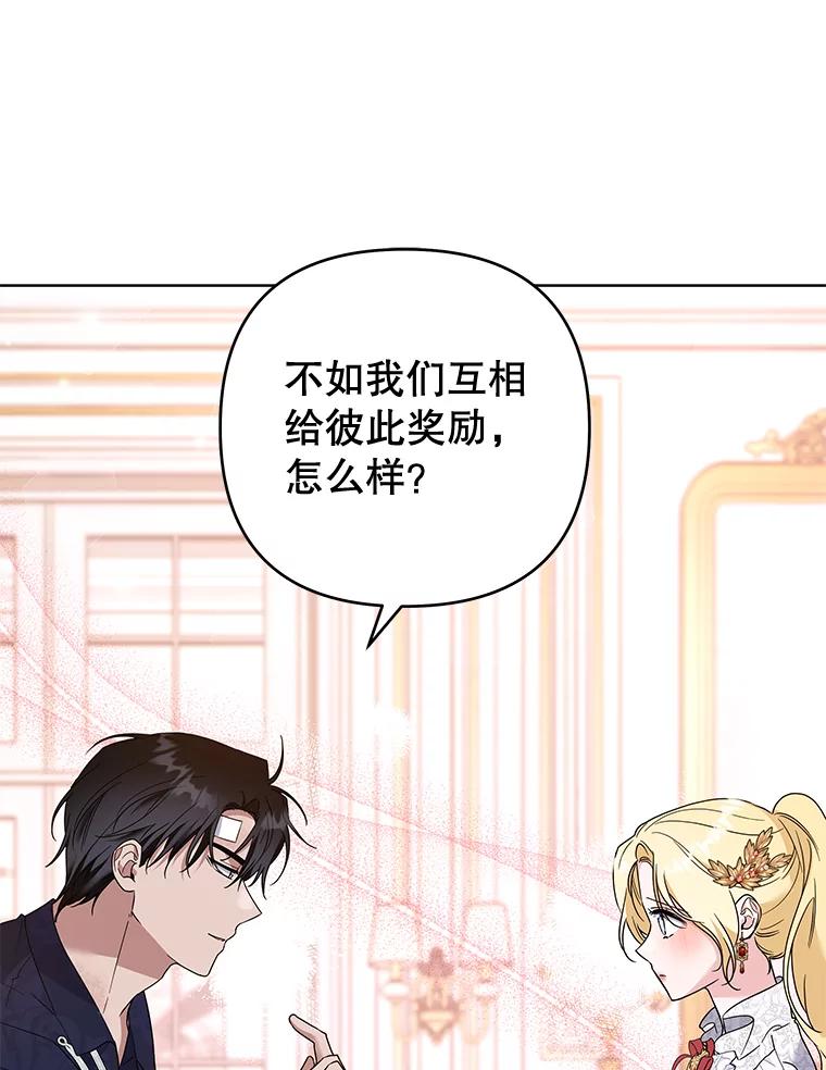 为了帮助你理解 - 91.起疑心 - 第10张图