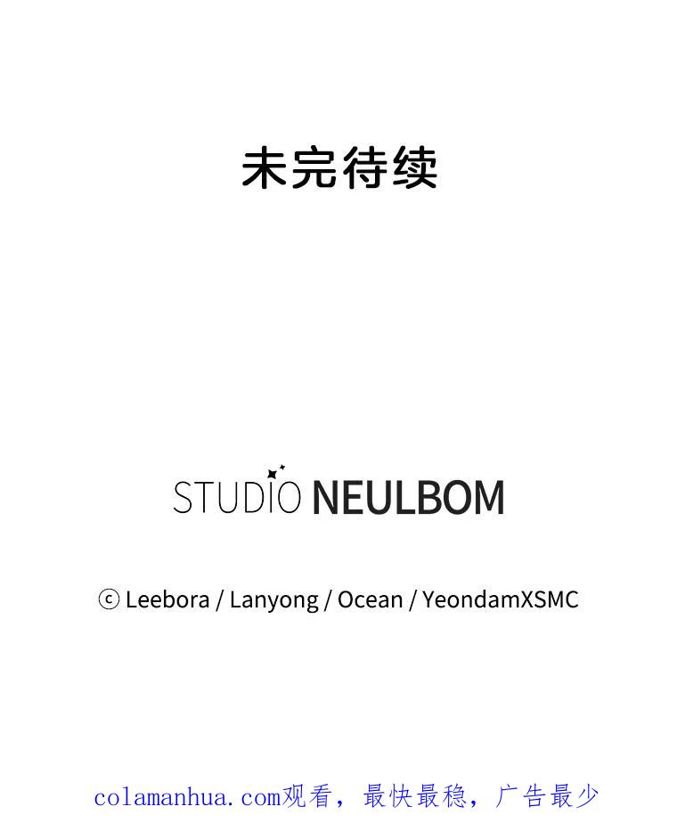 为了帮助你理解 - 91.起疑心 - 第132张图