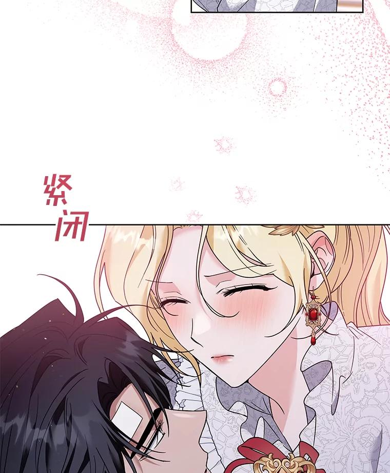 为了帮助你理解 - 91.起疑心 - 第40张图