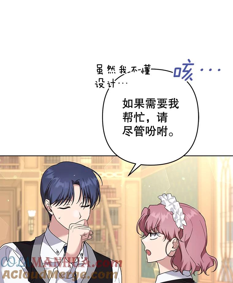 为了帮助你理解 - 91.起疑心 - 第81张图