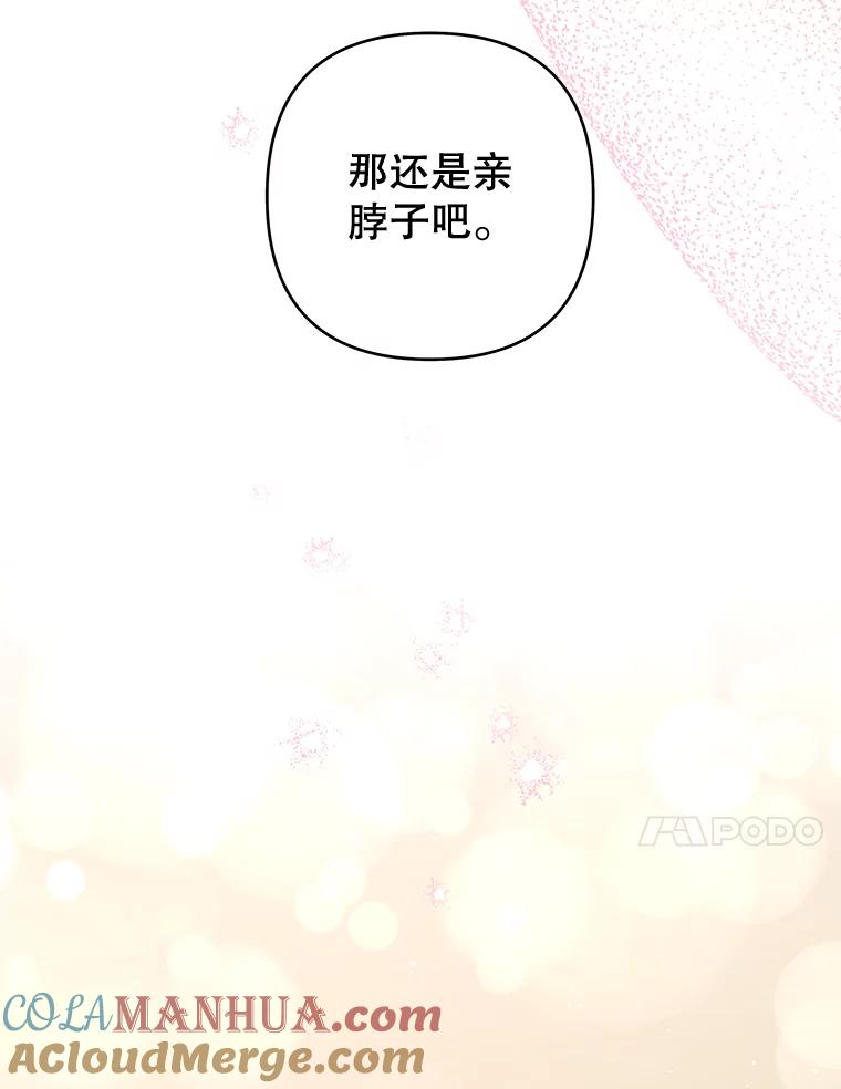 为了帮助你理解 - 91.起疑心 - 第17张图