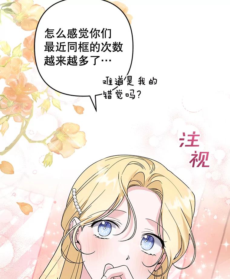 为了帮助你理解 - 91.起疑心 - 第86张图