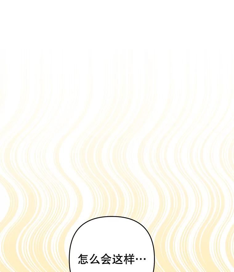 为了帮助你理解 - 91.起疑心 - 第26张图