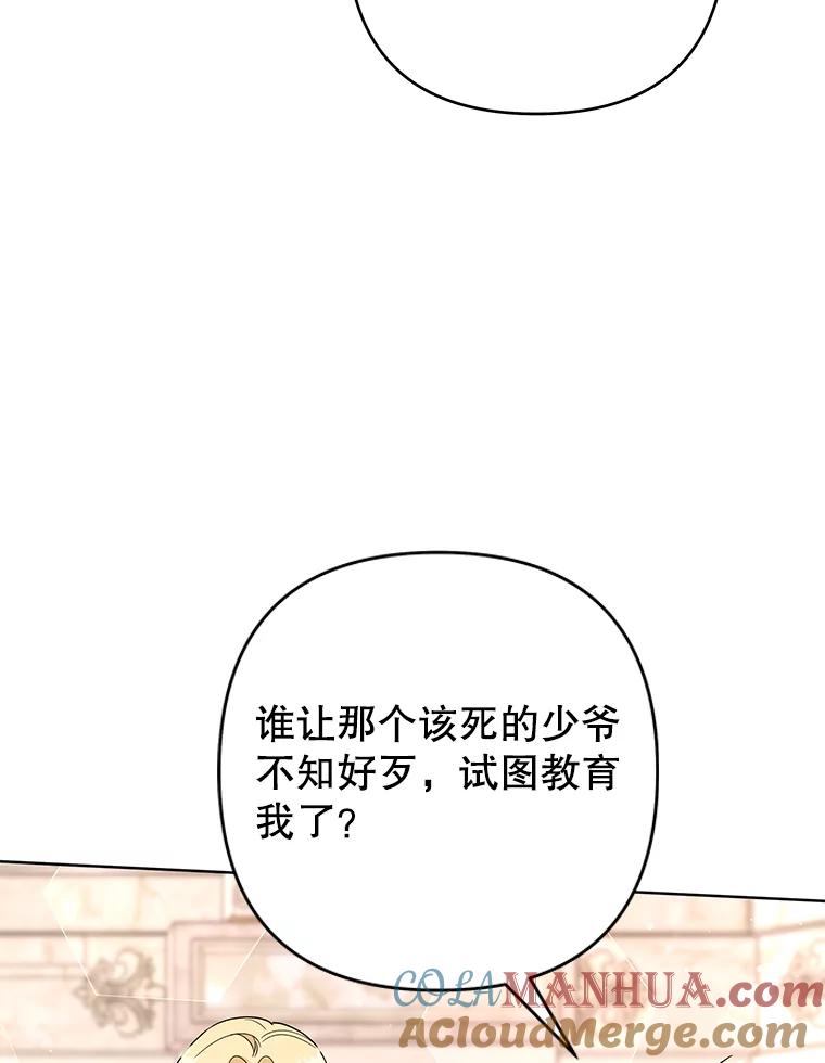 为了帮助你理解 - 91.起疑心 - 第109张图