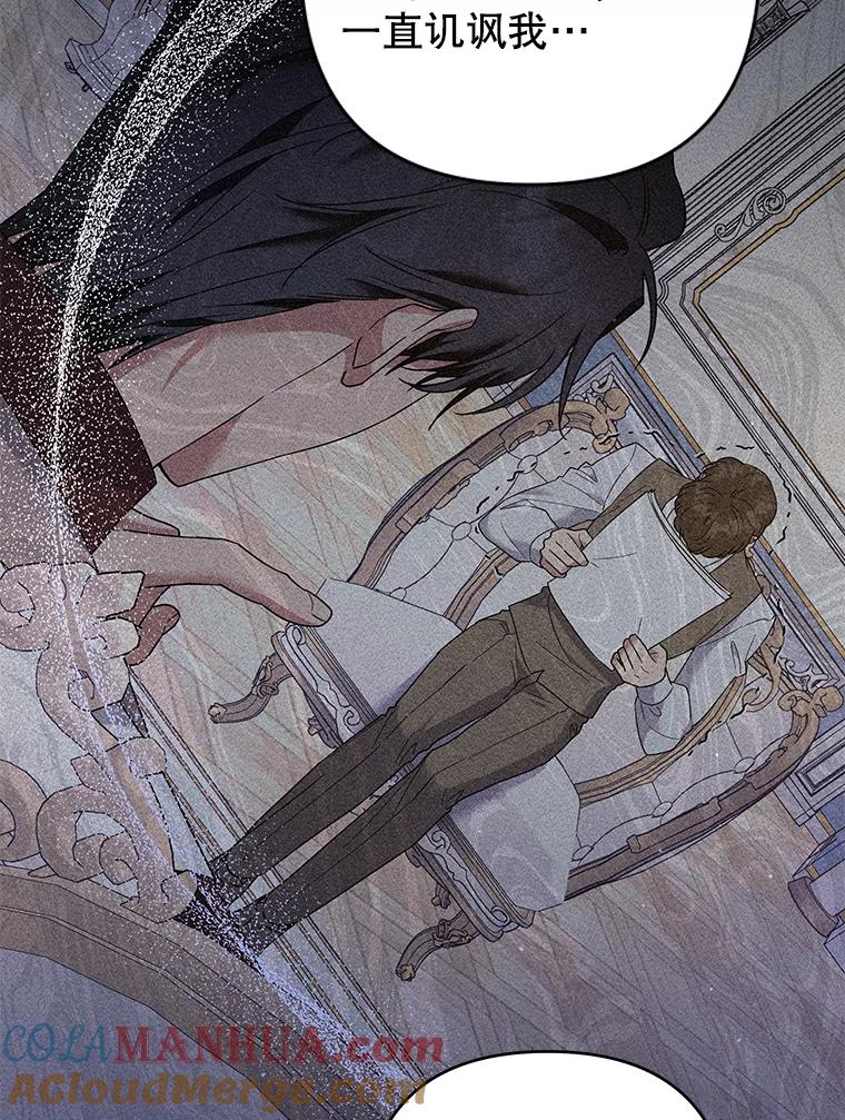 为了帮助你理解 - 91.起疑心 - 第101张图