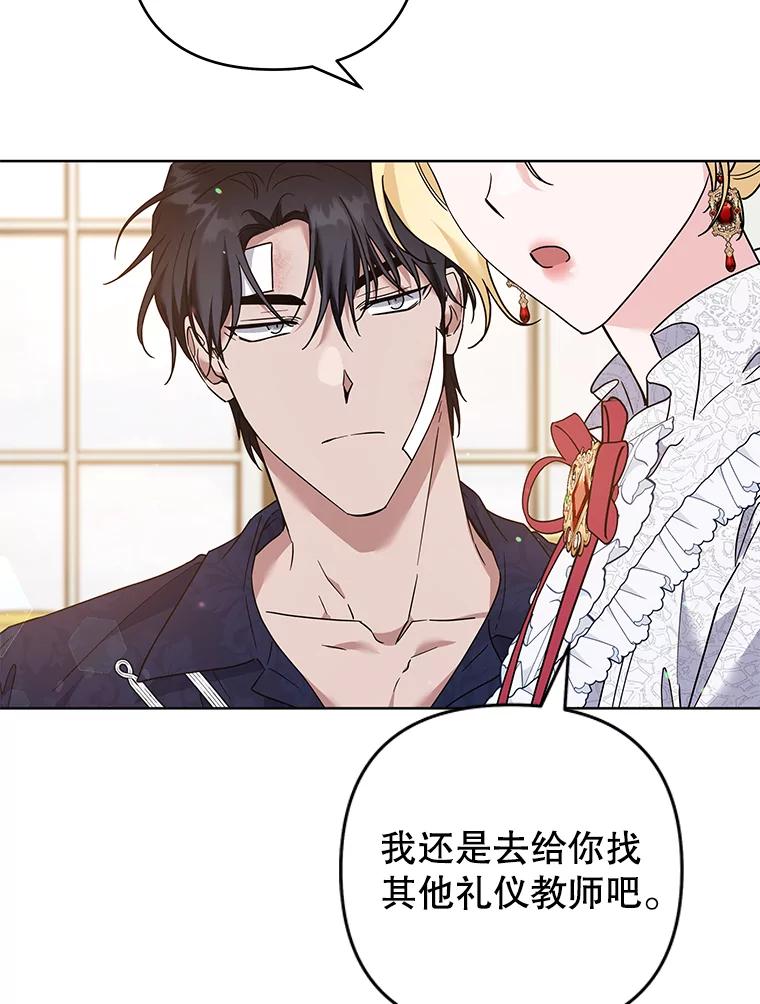 为了帮助你理解 - 91.起疑心 - 第56张图