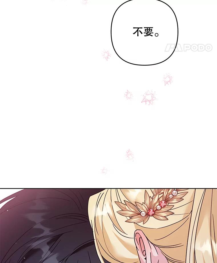 为了帮助你理解 - 91.起疑心 - 第42张图