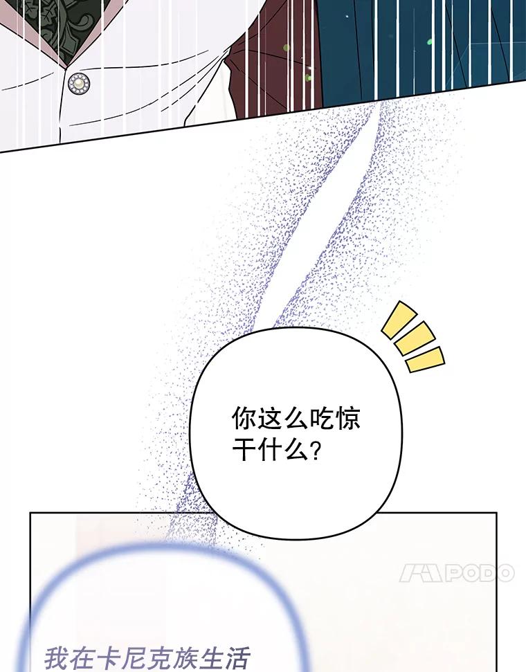 为了帮助你理解 - 91.起疑心 - 第118张图