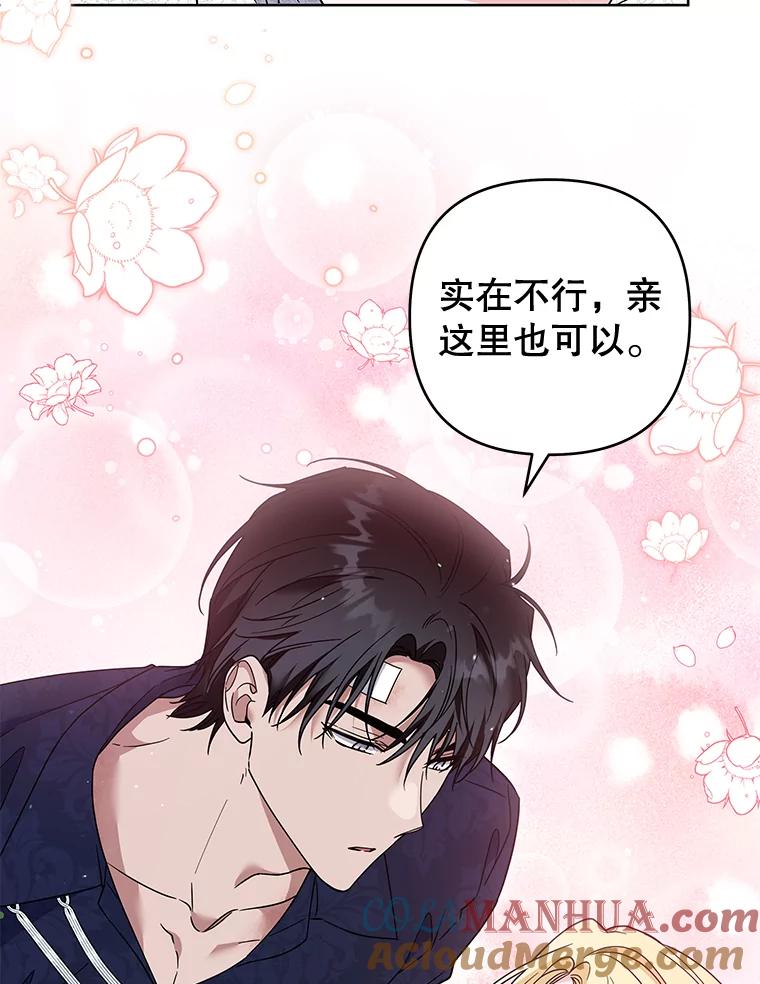 为了帮助你理解 - 91.起疑心 - 第13张图