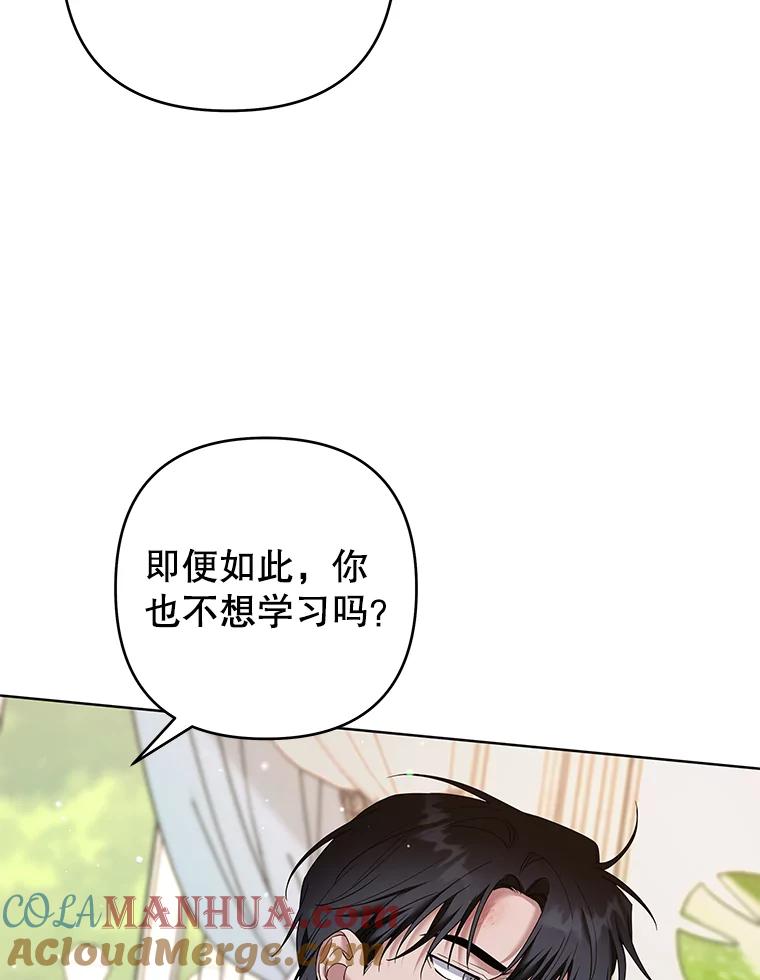 为了帮助你理解 - 91.起疑心 - 第113张图