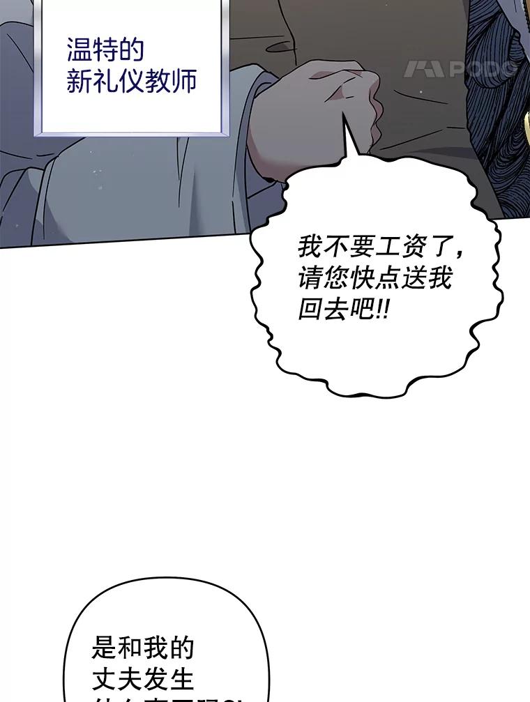 为了帮助你理解 - 91.起疑心 - 第99张图