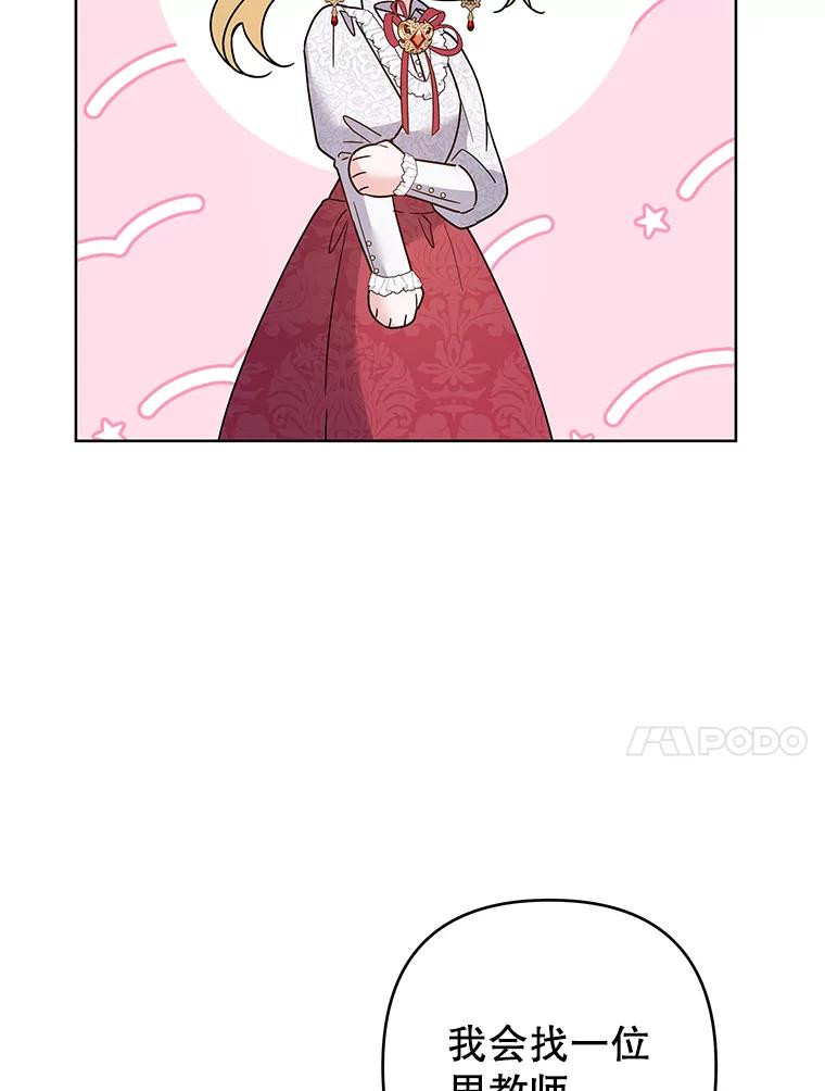 为了帮助你理解 - 91.起疑心 - 第58张图