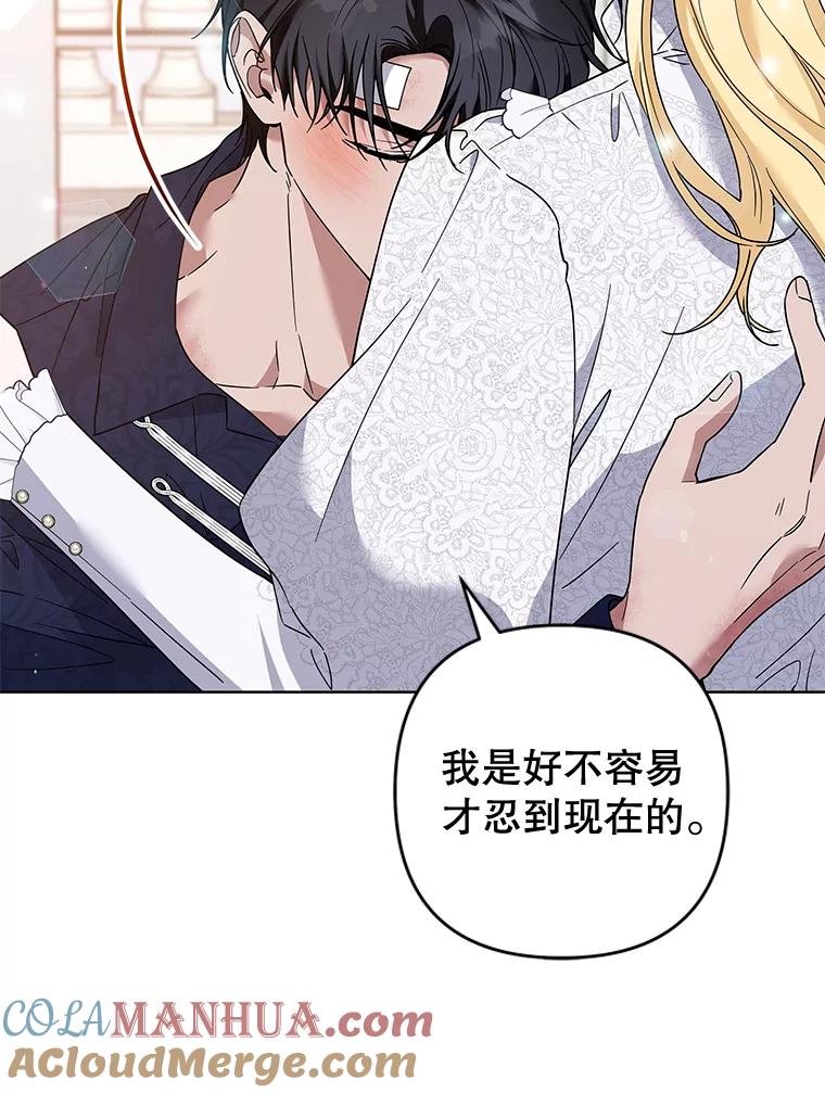 为了帮助你理解 - 91.起疑心 - 第53张图