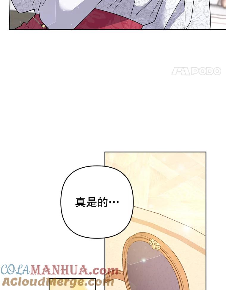 为了帮助你理解 - 91.起疑心 - 第65张图