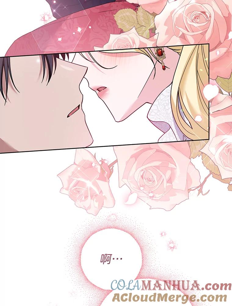 为了帮助你理解 - 91.起疑心 - 第49张图