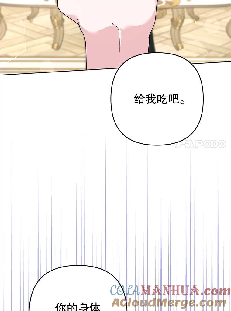 为了帮助你理解 - 91.起疑心 - 第125张图