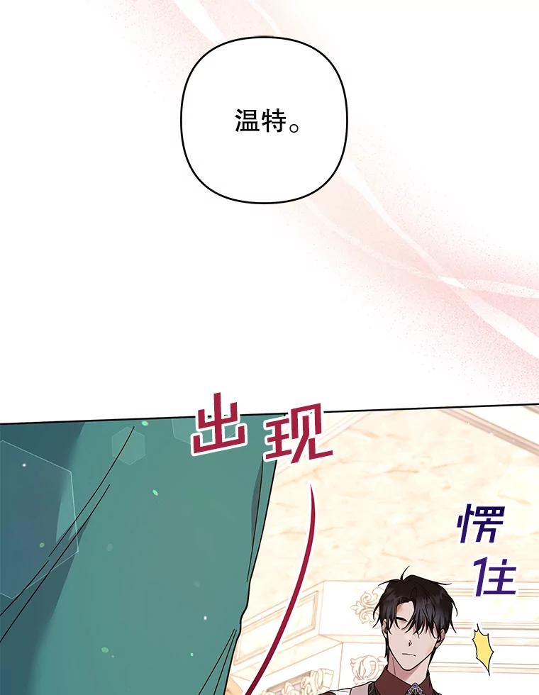 为了帮助你理解 - 91.起疑心 - 第107张图