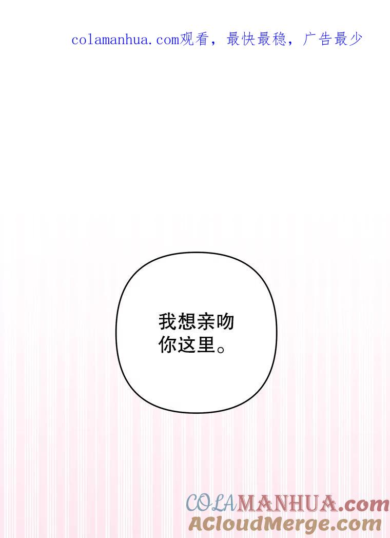 为了帮助你理解 - 91.起疑心 - 第1张图