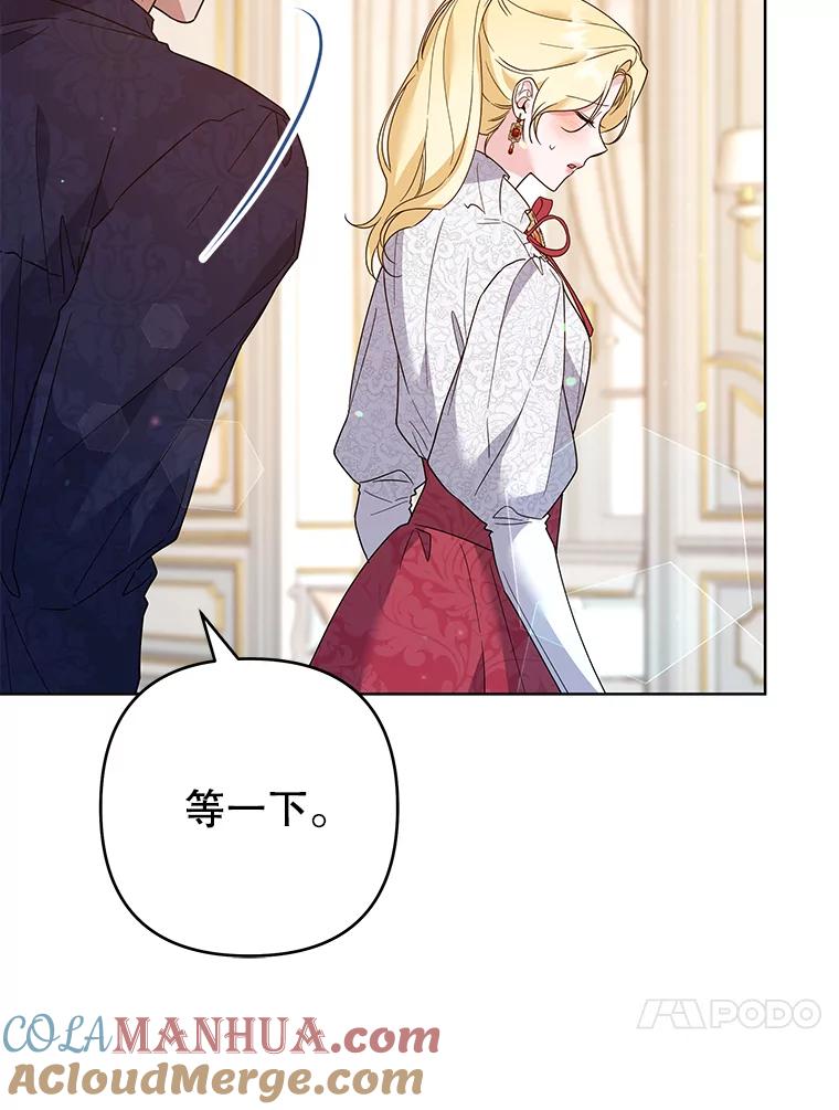 为了帮助你理解 - 91.起疑心 - 第61张图