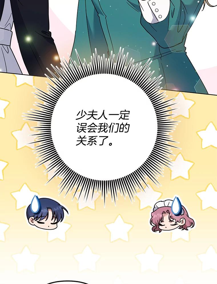 为了帮助你理解 - 91.起疑心 - 第91张图