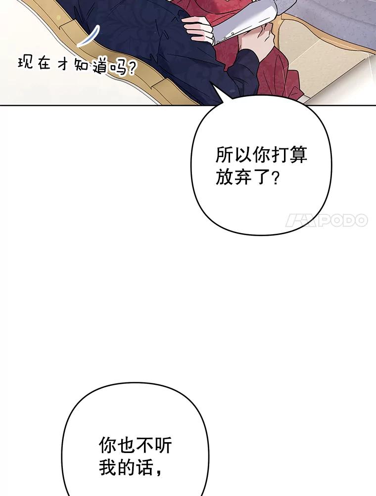 为了帮助你理解 - 91.起疑心 - 第55张图