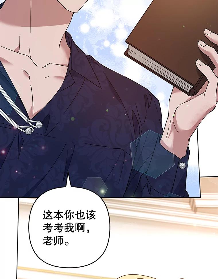 为了帮助你理解 - 91.起疑心 - 第63张图